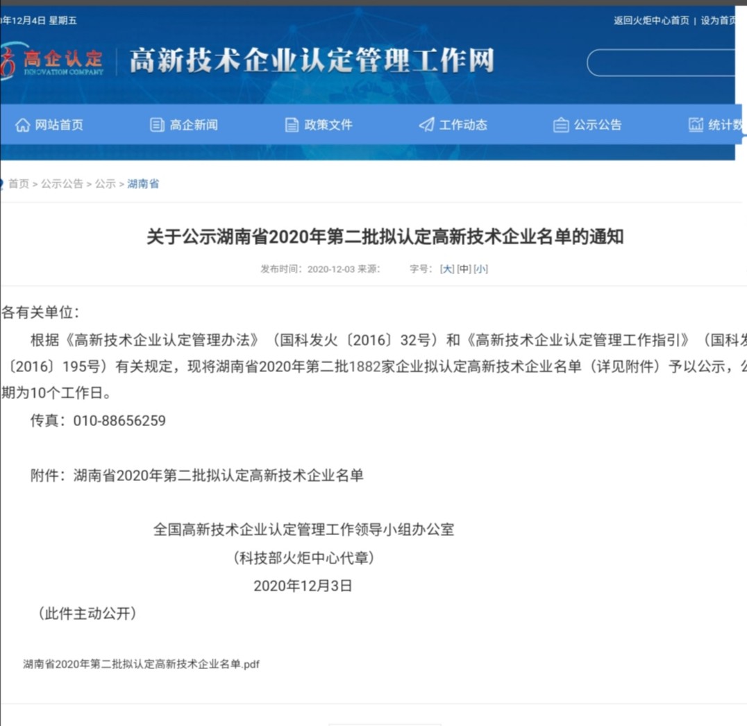 株洲市中建新材料有限公司,湖南混凝土節(jié)能新材料供應商,湖南混凝土外加劑加工銷售 株洲市中建新材料有限公司,湖南混凝土節(jié)能新材料供應商,湖南混凝土外加劑加工銷售
