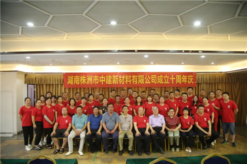 株洲市中建新材料有限公司,湖南混凝土節(jié)能新材料供應(yīng)商,湖南混凝土外加劑加工銷(xiāo)售 株洲市中建新材料有限公司,湖南混凝土節(jié)能新材料供應(yīng)商,湖南混凝土外加劑加工銷(xiāo)售